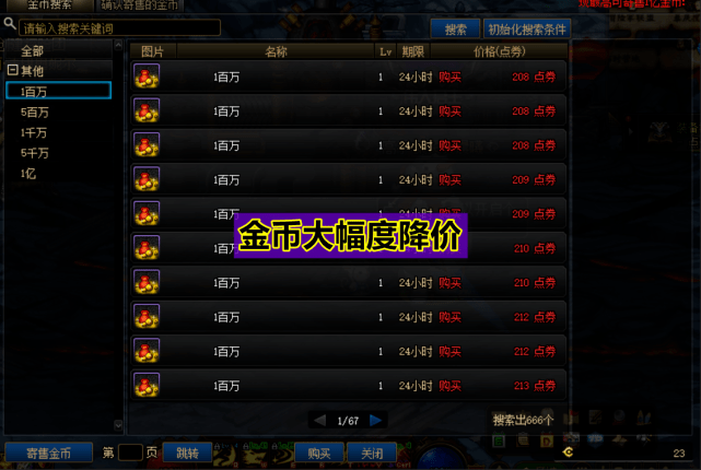DNF：单次翻牌12W游戏币！英豪收益大幅度提升<strong></p>
<p>排单币</strong>，单账号日搬300W！