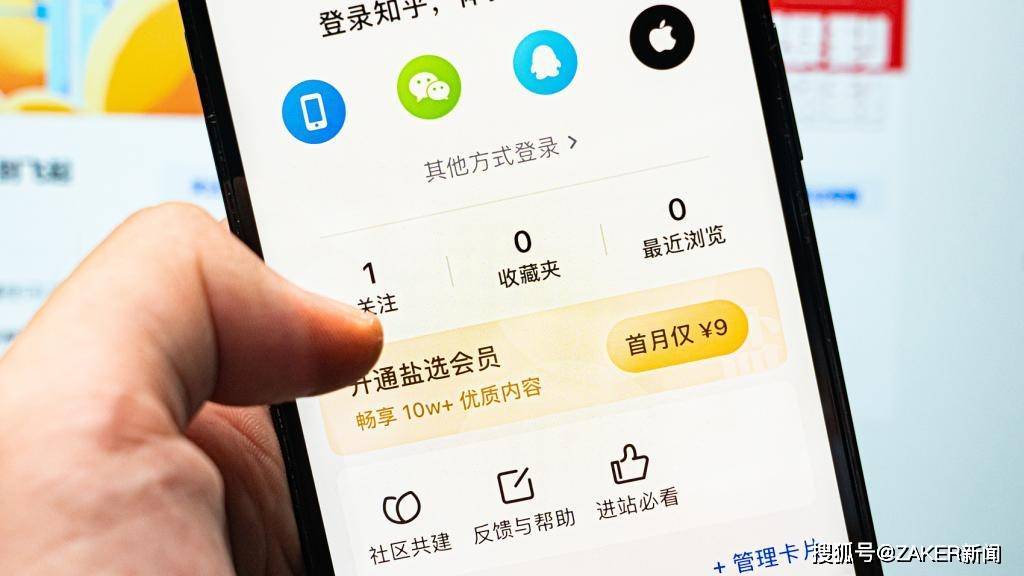 付费会员破1000万<strong></p>
<p>越币1000</strong>，知乎在“晋江化”路上越走越远？