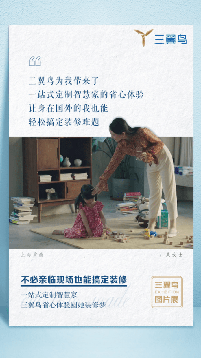 三翼鸟图片展