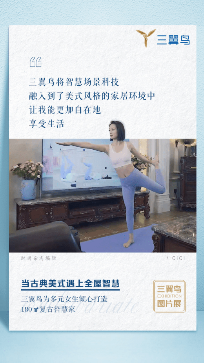 三翼鸟图片展