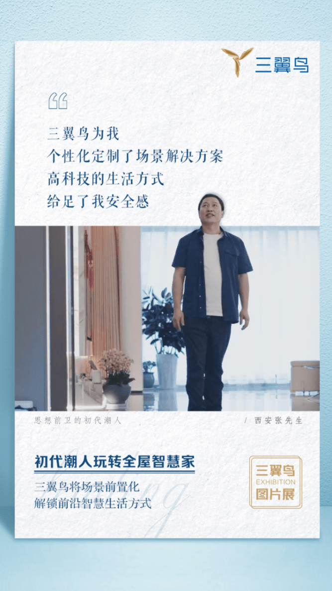三翼鸟图片展