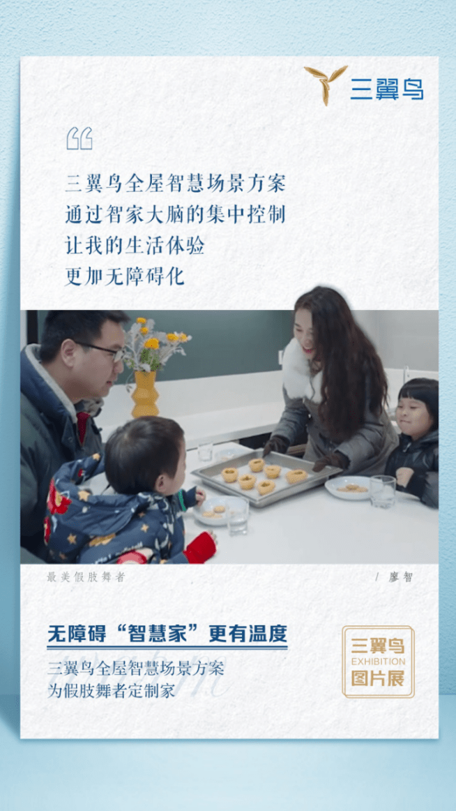 三翼鸟图片展