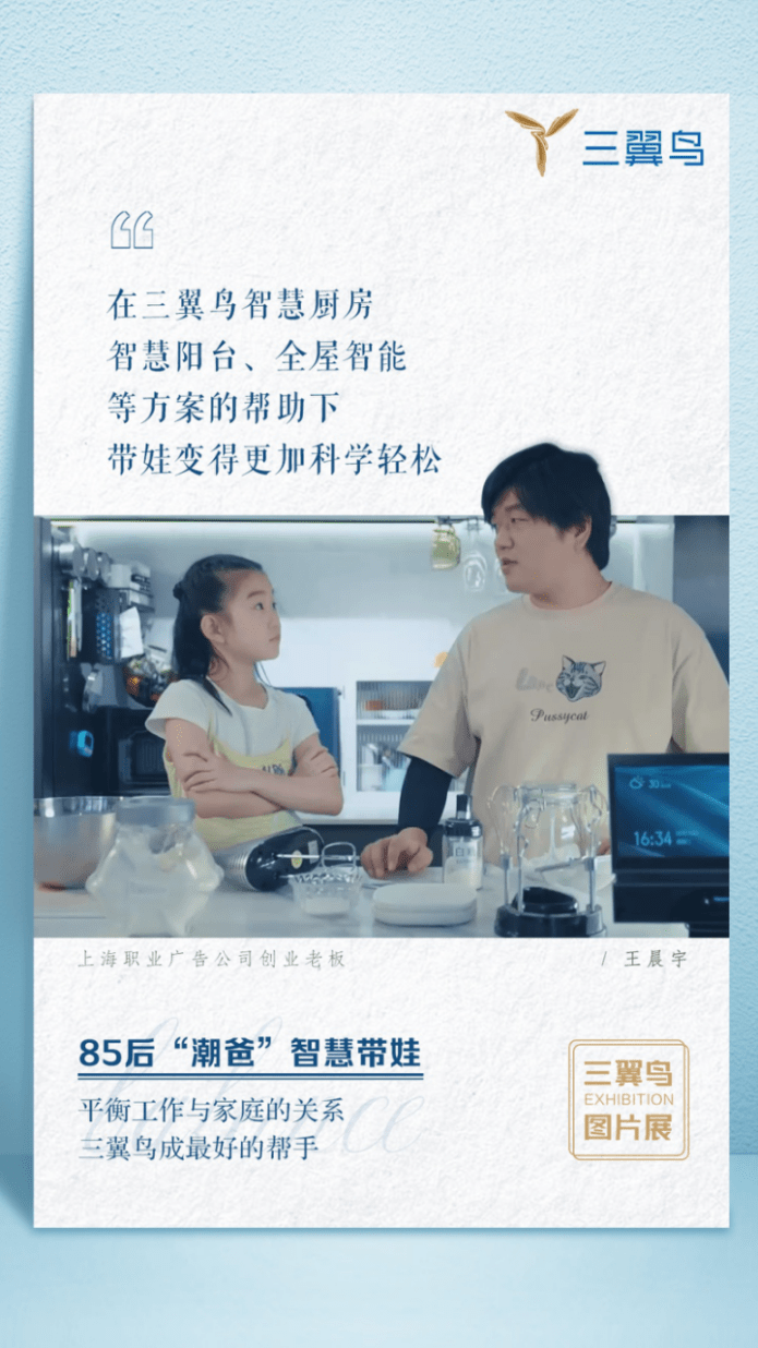 三翼鸟图片展