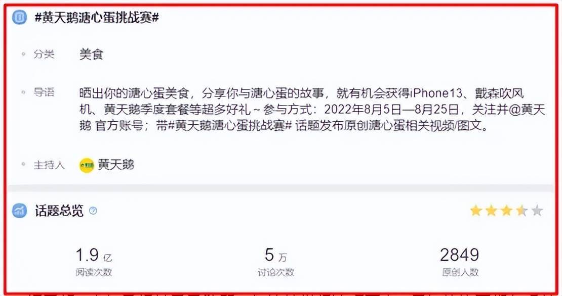 溏心蛋挑战赛引爆全网<strong></p>
<p>蛋币网</strong>，护航溏心蛋美食