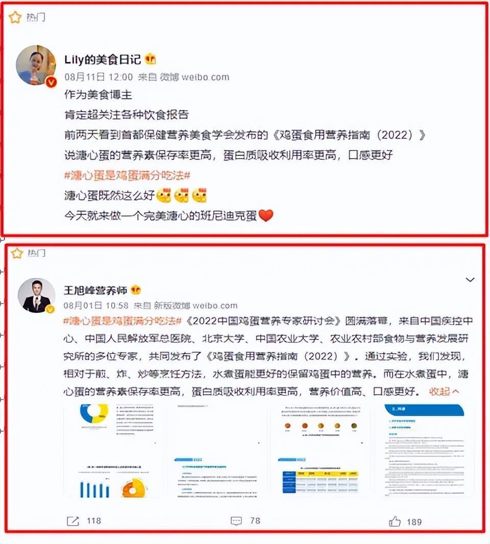 溏心蛋挑战赛引爆全网<strong></p>
<p>蛋币网</strong>，护航溏心蛋美食