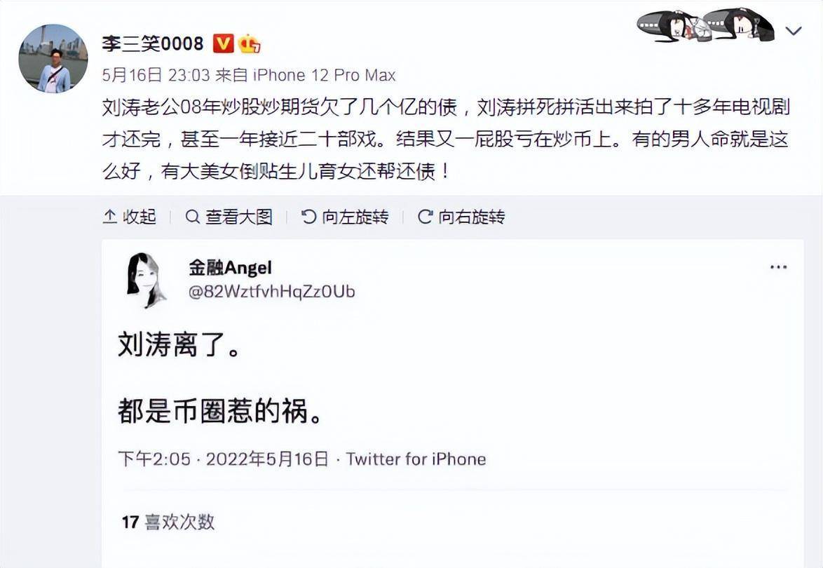 网曝王珂炒币爆仓3.5亿<strong></p>
<p>蛋币网</strong>，这一次，刘涛再也忍不住了