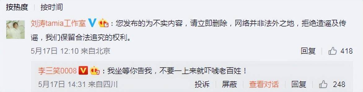 网曝王珂炒币爆仓3.5亿<strong></p>
<p>蛋币网</strong>，这一次，刘涛再也忍不住了