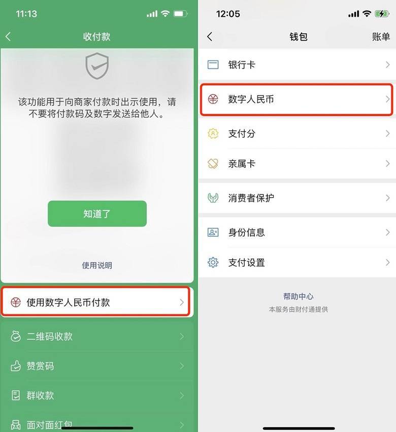 互联网平台助力数字人民币推广<strong></p>
<p>蛋币网</strong>，背靠生态才更具长尾效应