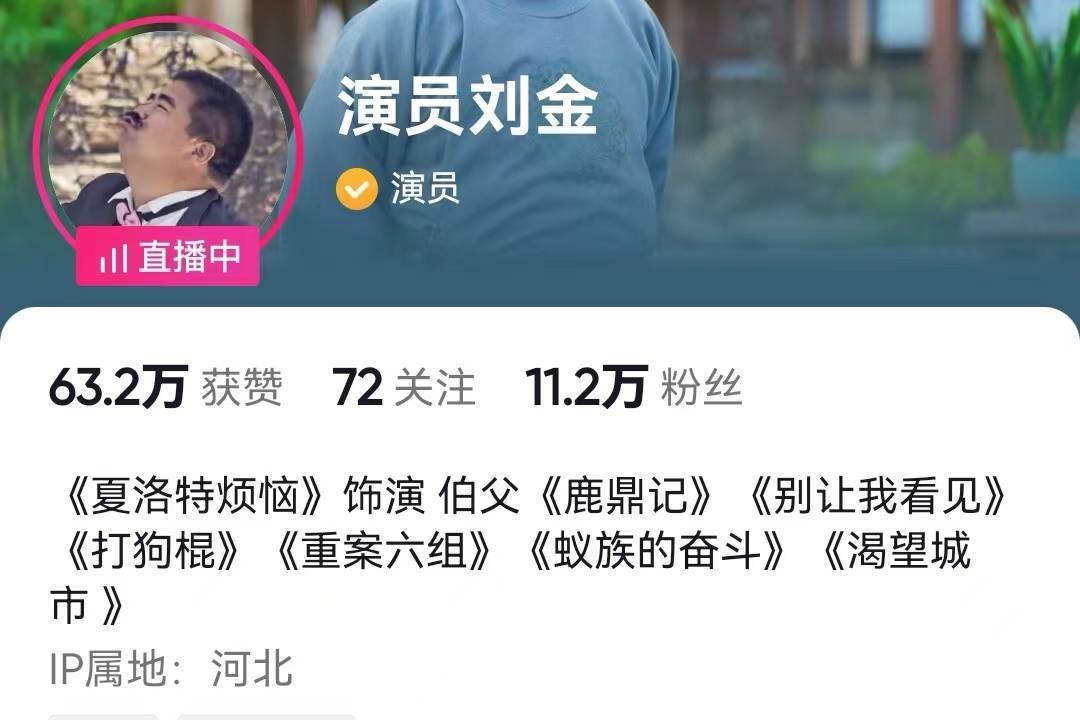 “秋雅老公”刘金卖茶叶蛋遭网暴<strong></p>
<p>蛋币网</strong>，本人情绪崩溃恳求网友停止伤害