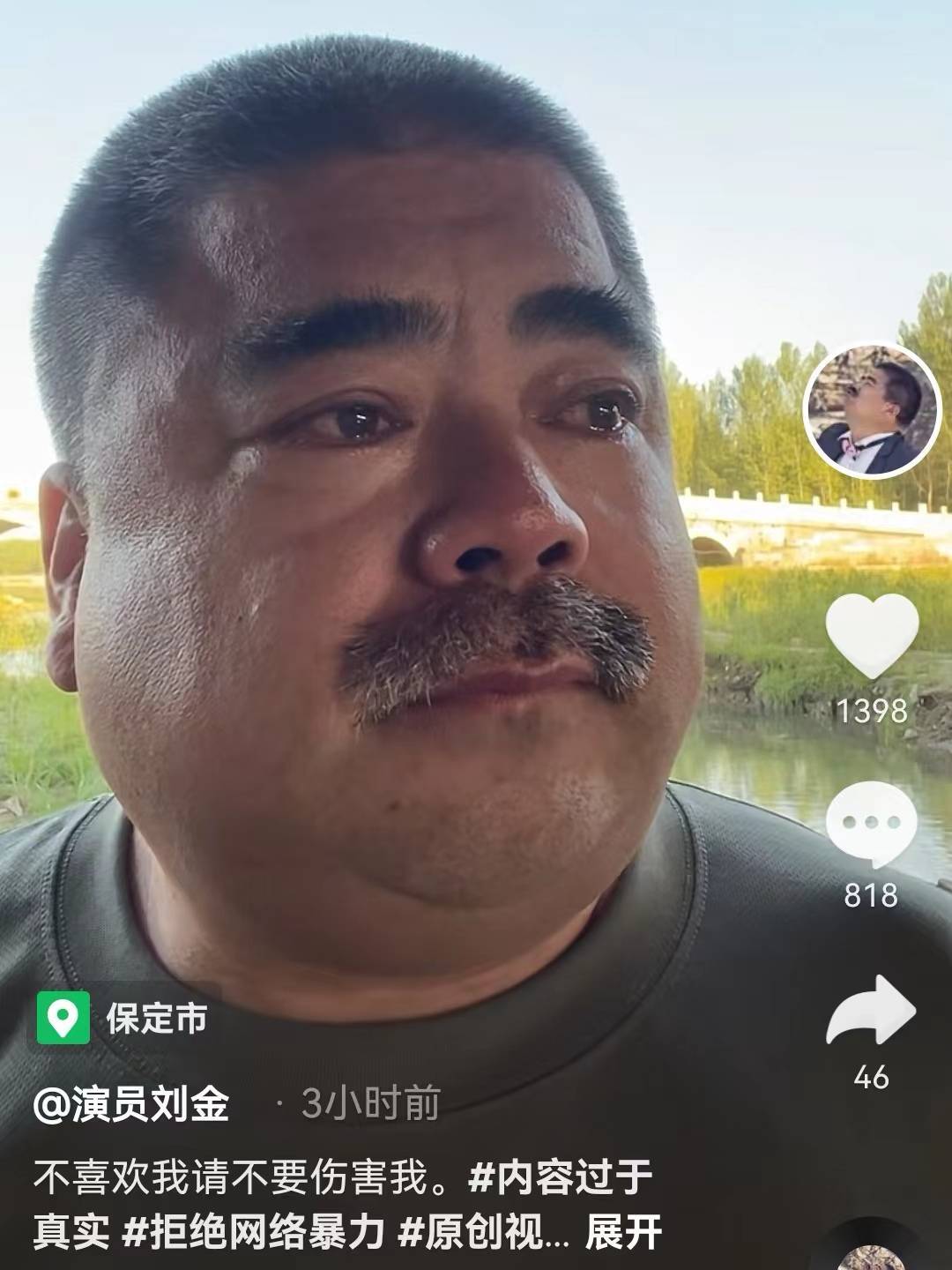 “秋雅老公”刘金卖茶叶蛋遭网暴<strong></p>
<p>蛋币网</strong>，本人情绪崩溃恳求网友停止伤害