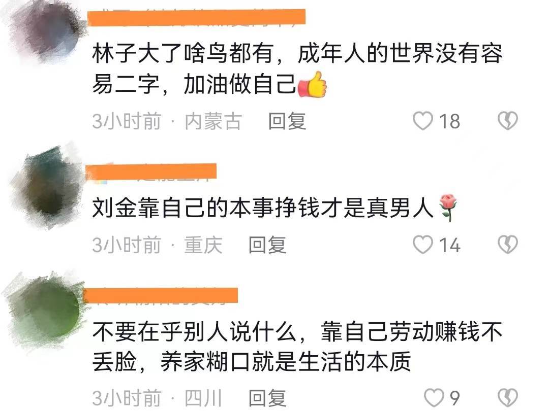 “秋雅老公”刘金卖茶叶蛋遭网暴<strong></p>
<p>蛋币网</strong>，本人情绪崩溃恳求网友停止伤害