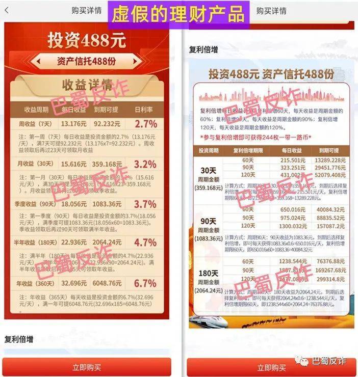 冒牌“一带一路”与“一带一路币”是杀猪盘项目<strong></p>
<p>蛋币网</strong>，即将关网跑路！