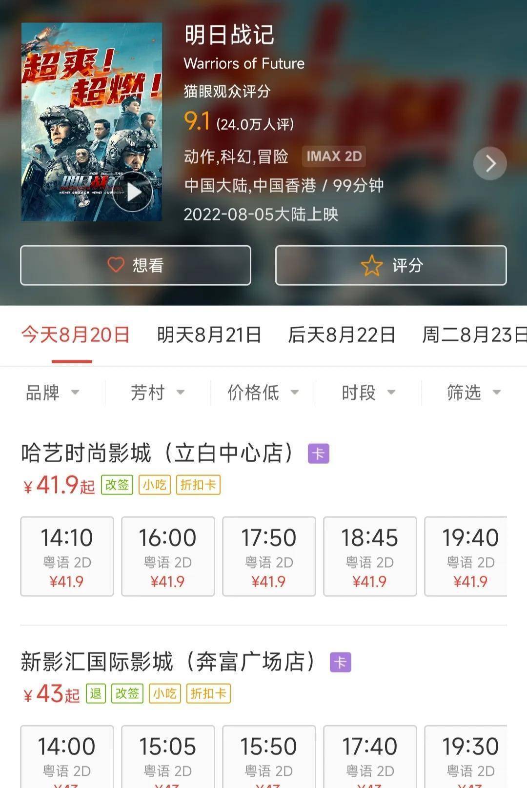 《明日战记》票房不理想<strong></p>
<p>月亮币</strong>，我想没有做好下面这几个方面