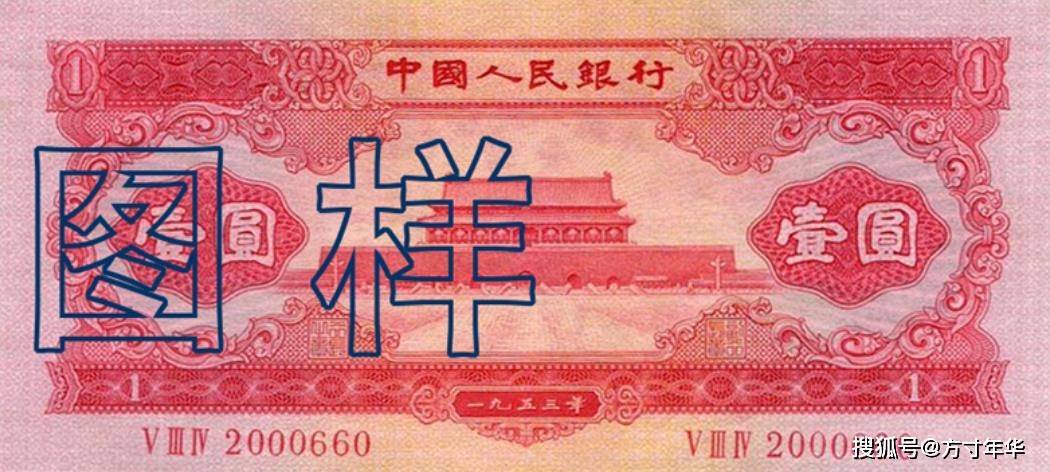 这种1元纸币<strong></p>
<p>红币</strong>，遇到一定要好好保存，要注意这个特征