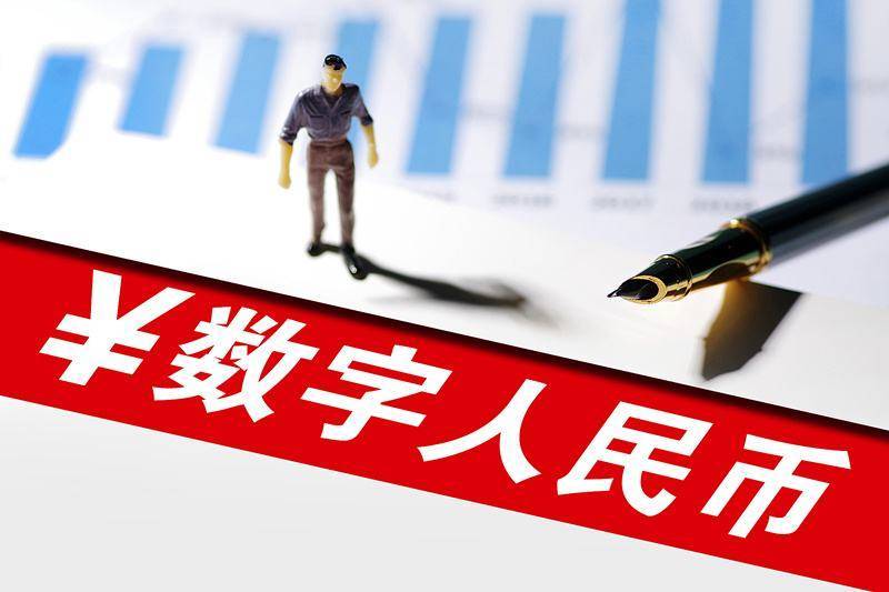 加快“数字人民币”标准化<strong></p>
<p>币天下</strong>，实现“老百姓”一卡通！