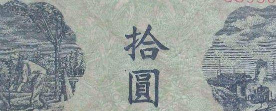 人民币上有一个“错别字”<strong></p>
<p>币天下</strong>，小学生都能看出来，为何一直不修改？