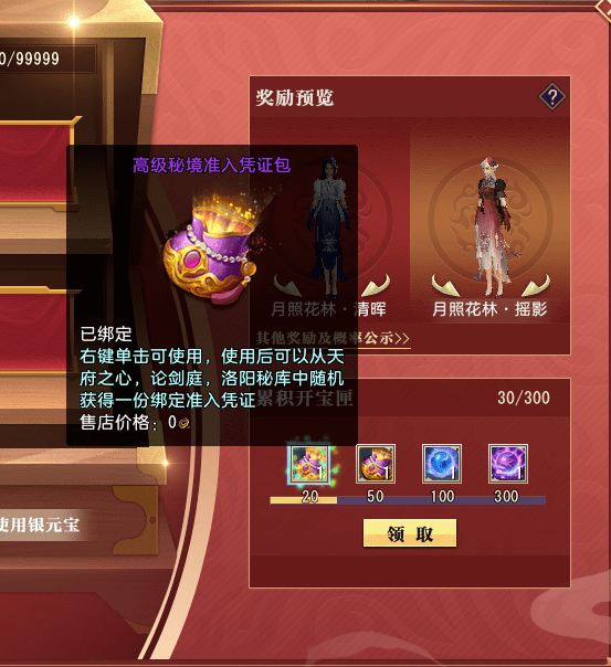 《大唐无双》年度资料片“星破天穹”今日开测<strong></p>
<p>币天下</strong>，千万壕礼助阵！