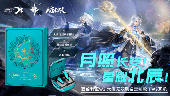 《大唐无双》年度资料片“星破天穹”今日开测<strong></p>
<p>币天下</strong>，千万壕礼助阵！