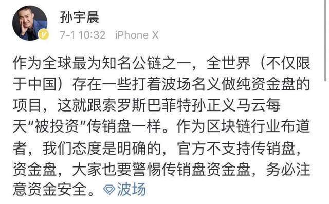 割完虚拟币<strong></p>
<p>美元数字法币</strong>，再割NFT，孙宇晨成就“孙割”