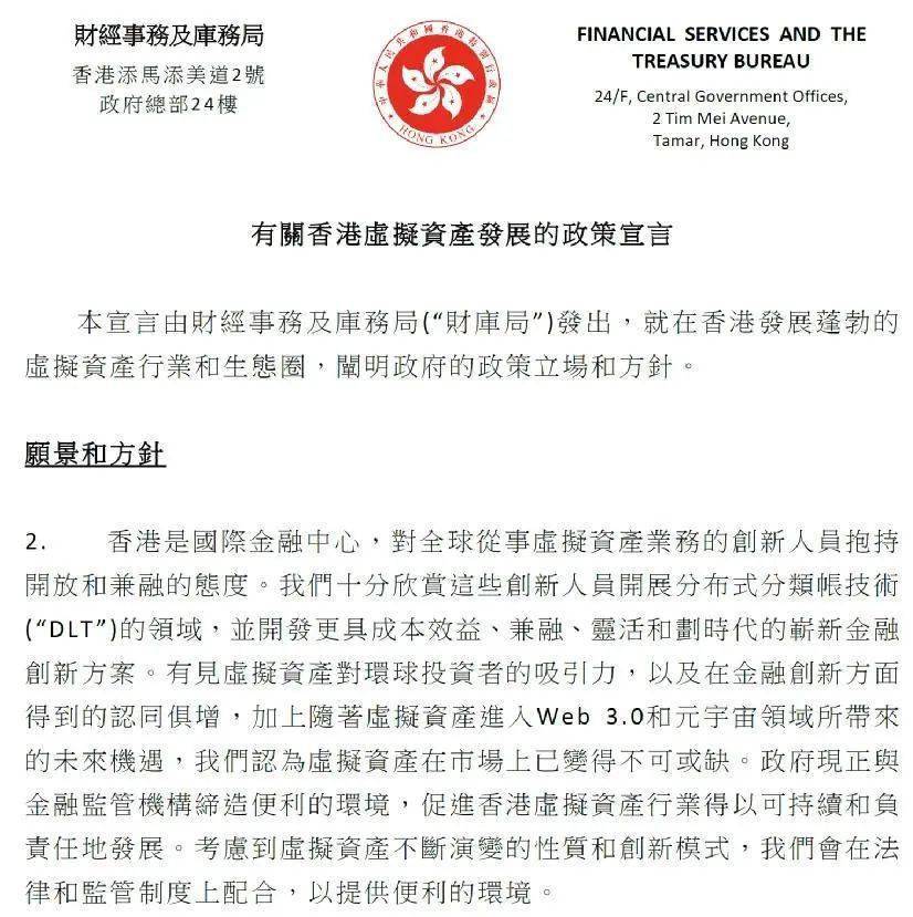 香港<strong></p>
<p>美元数字法币</strong>，起风了