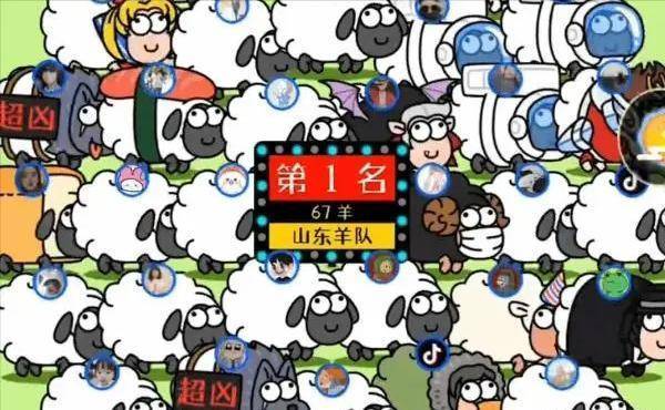 10亿清仓式分红后<strong></p>
<p>羊币</strong>，《羊了个羊》背后公司涨停，创始人3亿元到手