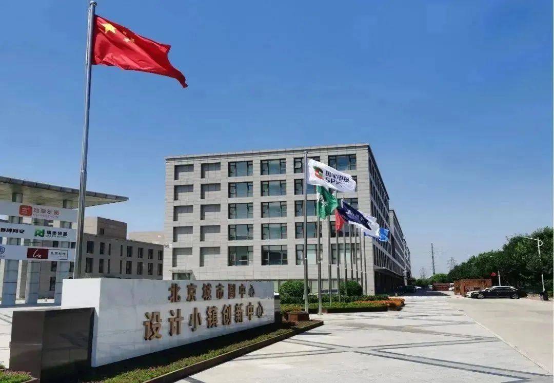 全市首个！“数字人民币充电站”亮相张家湾设计小镇<strong></p>
<p>全币网</strong>，开始试运行
