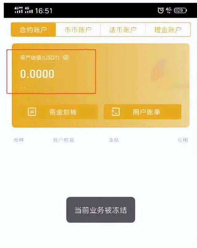 “币昇交易所”就是个杀猪盘交易所<strong></p>
<p>全币网</strong>，远离！