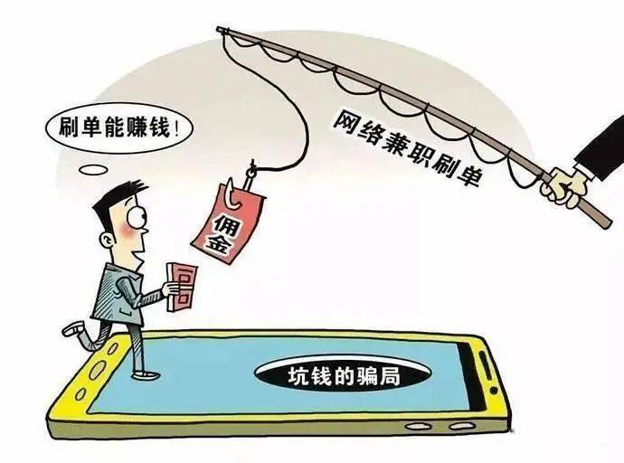 【武陟中学】网课期间预防电信诈骗