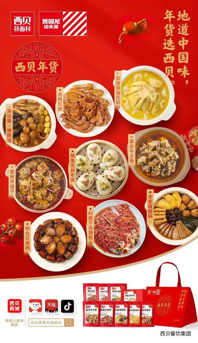 春节来了<strong></p>
<p>usdt泰达币入金</strong>，预制菜大餐准备上桌了
