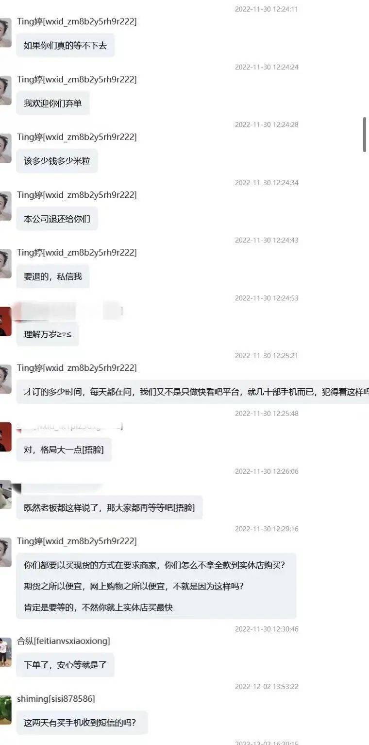 虚拟币可购低价手机？这是诈骗新圈套<strong></p>
<p>泰达币NBA</strong>！