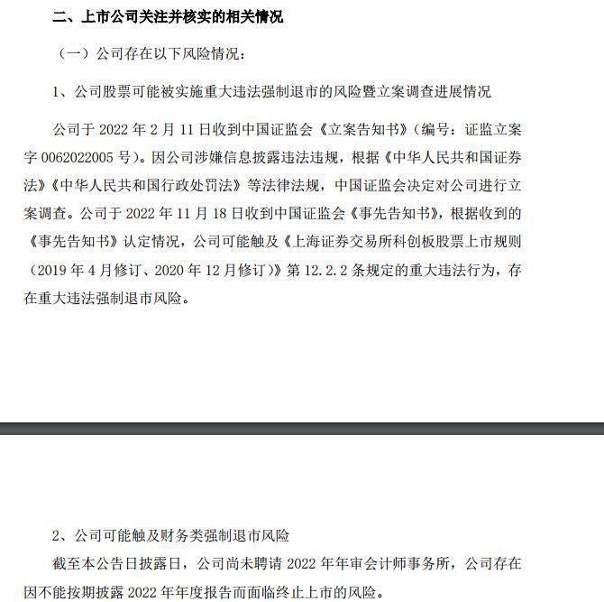 ST股又“造妖”<strong></p>
<p>股票复权</strong>，15连板突遭停牌核查，去年熊股TOP2又来接力，背后强制退市风险需警惕！