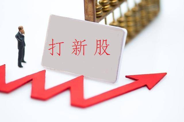 新股科源制药发行申购<strong></p>
<p>股票总市值</strong>，双高属性，股民值得打新吗？