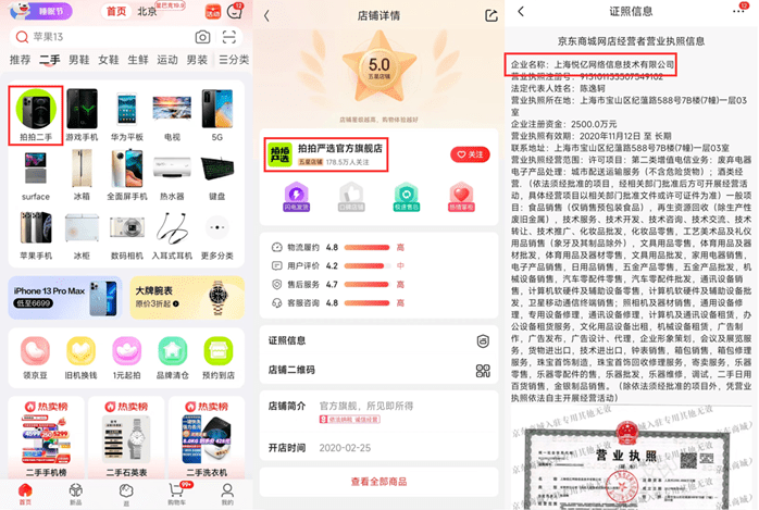 万物新生旗下拍机堂被指“坑人堂”<strong></p>
<p>股票总市值</strong>，上市近两年市值缩水83%