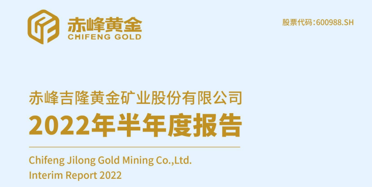 赤峰黄金、山东黄金、紫金矿业、中金黄金<strong></p>
<p>中金黄金股票行情</strong>，到底谁的含金量更高？