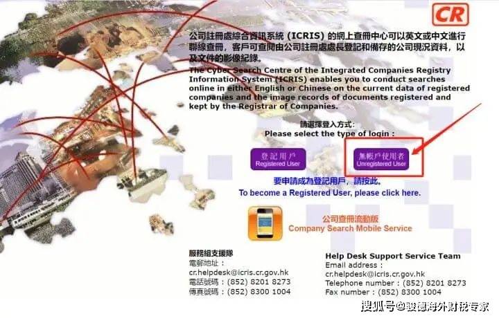 不知道如何查询香港公司注册信息？详细教程给到你<strong></p>
<p>香港股票查询</strong>！