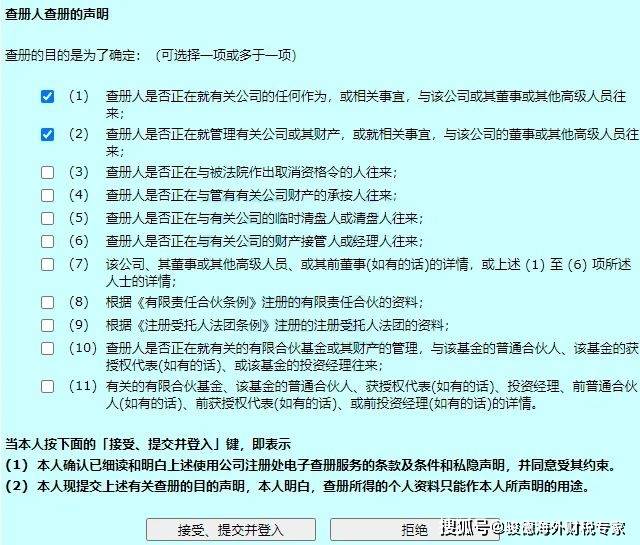 不知道如何查询香港公司注册信息？详细教程给到你<strong></p>
<p>香港股票查询</strong>！