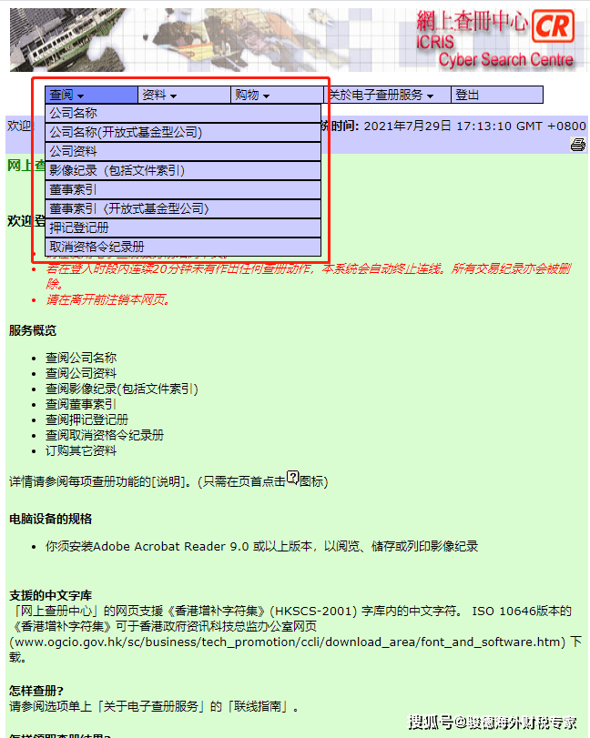不知道如何查询香港公司注册信息？详细教程给到你<strong></p>
<p>香港股票查询</strong>！