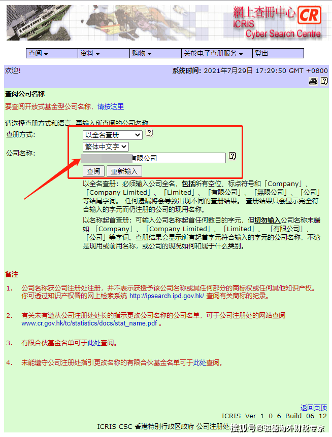 不知道如何查询香港公司注册信息？详细教程给到你<strong></p>
<p>香港股票查询</strong>！