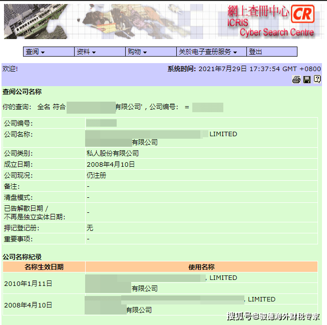 不知道如何查询香港公司注册信息？详细教程给到你<strong></p>
<p>香港股票查询</strong>！