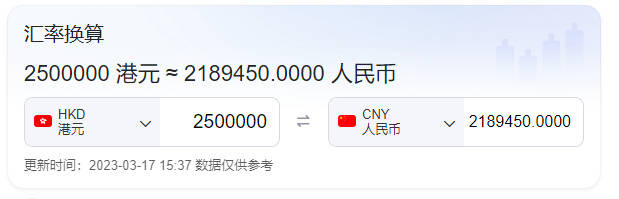 香港高端人才通行证计划A类如何证明年收入250万<strong></p>
<p>香港股票查询</strong>？