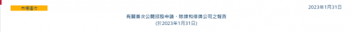 中国投资基金公司凭什么能够停牌、复牌<strong></p>
<p>香港股票查询</strong>，翻盘逆袭？