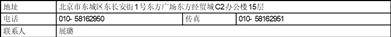银华中证500价值交易型开放式指数证券投资基金基金份额发售公告