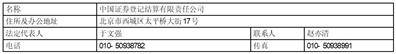 银华中证500价值交易型开放式指数证券投资基金基金份额发售公告