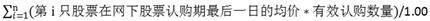 银华中证500价值交易型开放式指数证券投资基金基金份额发售公告