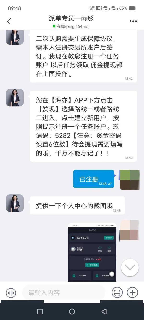 炒股专家“带你飞”？千万别心动<strong></p>
<p>股票佣金</strong>！