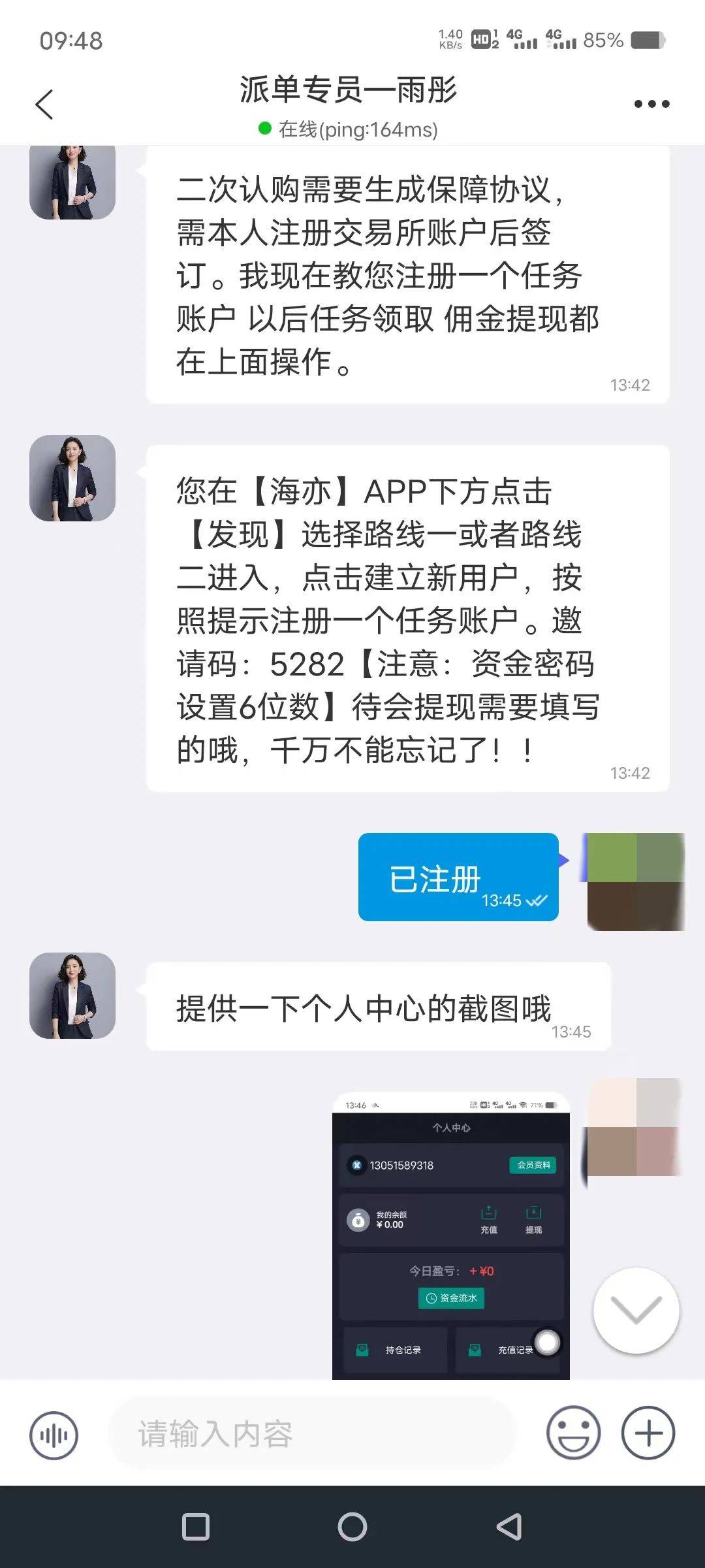 千万别心动<strong></p>
<p>股票佣金</strong>！！！
