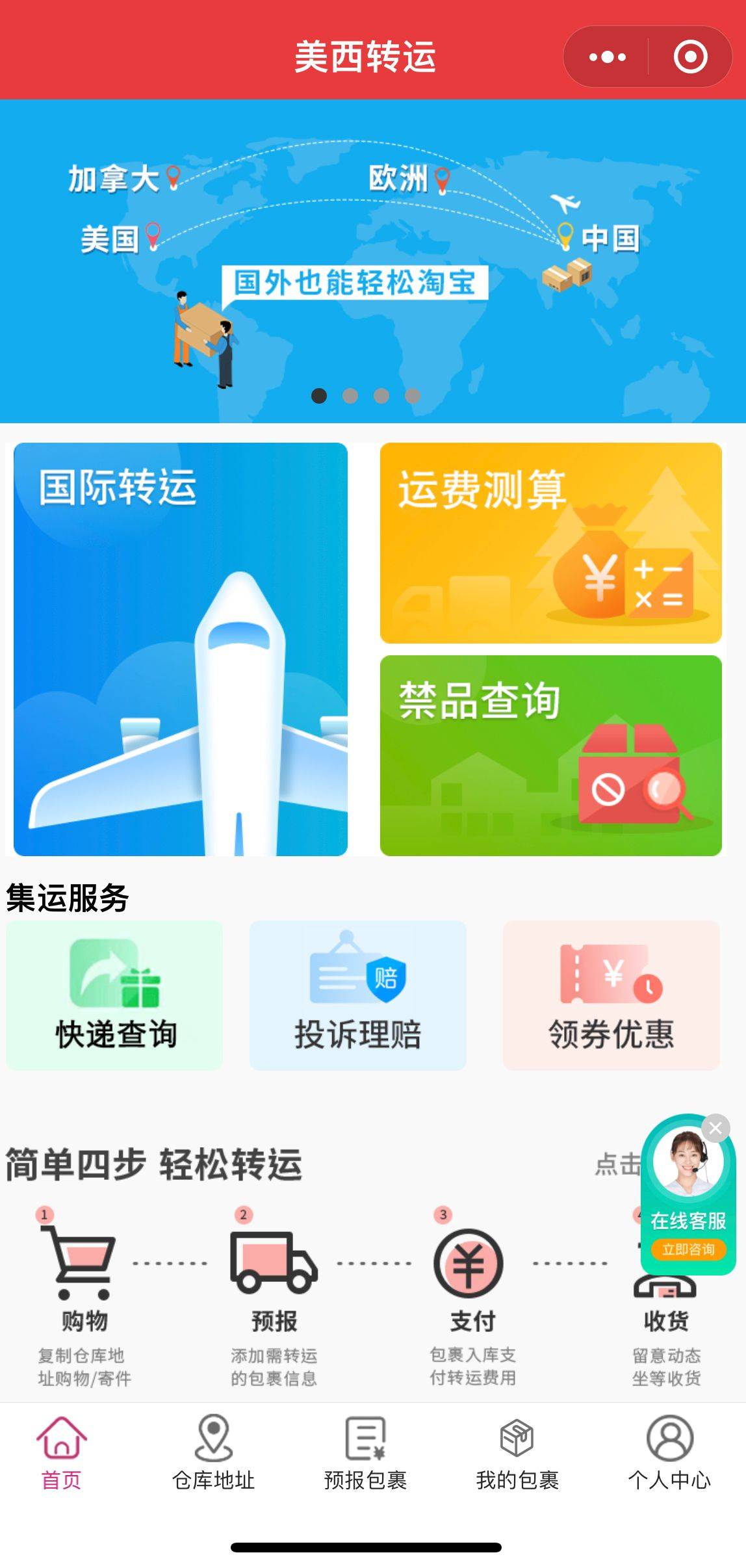 国际空运物流中东要多少钱<strong></p>
<p>买股票要多少钱</strong>？