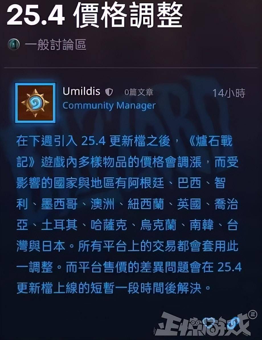 暴雪又搞事？外服低价区一夜暴涨7.5倍<strong></p>
<p>低价股票一览</strong>，国服玩家又成大韭菜？