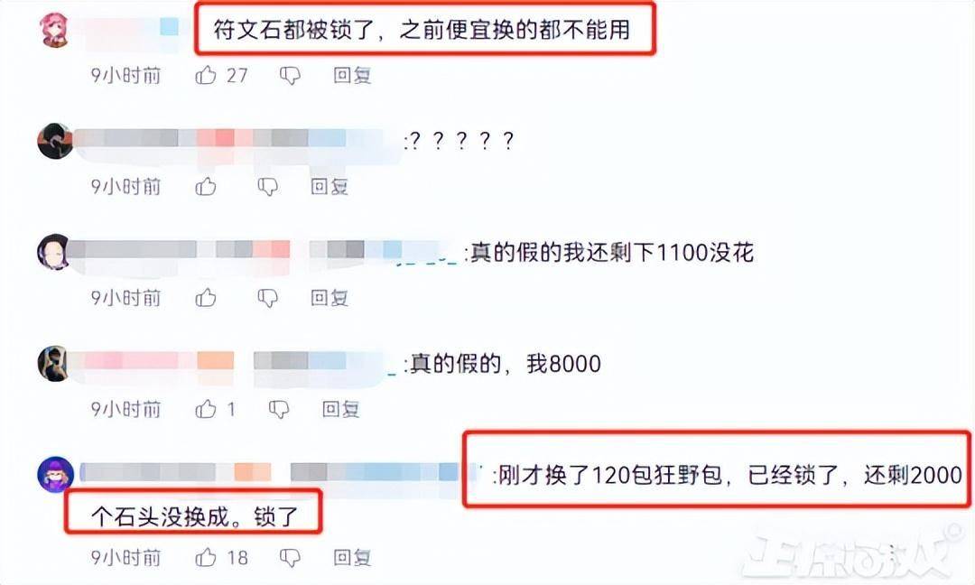 暴雪又搞事？外服低价区一夜暴涨7.5倍<strong></p>
<p>低价股票一览</strong>，国服玩家又成大韭菜？