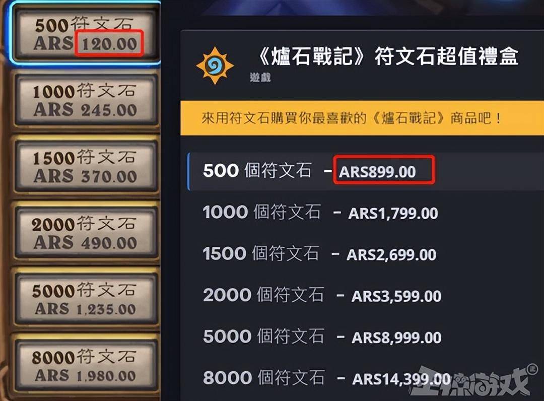 暴雪又搞事？外服低价区一夜暴涨7.5倍<strong></p>
<p>低价股票一览</strong>，国服玩家又成大韭菜？